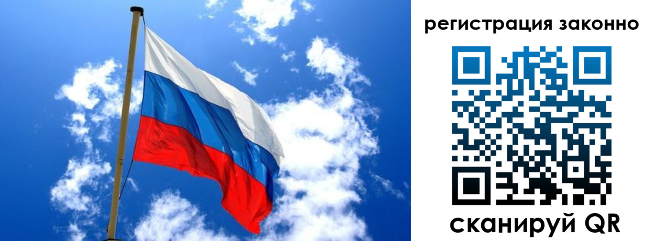 временная регистрация законно в Амурске