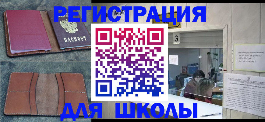 временная регистрация надежно в Амурске